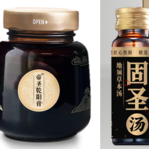 Di Sheng Qianyang Herbal Paste + Gusheng Herbal Decoction (One-Month Supply)