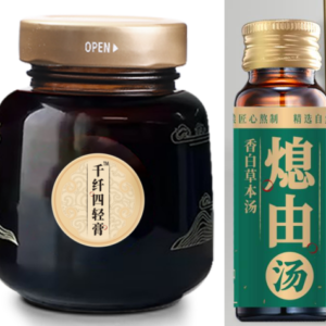 Qianxian Four Lites Herbal Paste + Xiyou Herbal Decoction (Half-Month Supply)