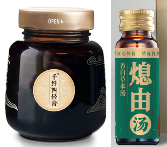 Qianxian Four Lites Herbal Paste + Xiyou Herbal Decoction (One-Month Supply)