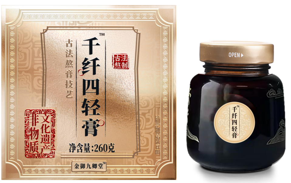 Qianxian Four Lites Herbal Paste + Xiyou Herbal Decoction (One-Month Supply) - Image 2
