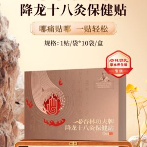 Xinglin Kungfu Brand “Xianglong Shiba Jiu” Health Patch